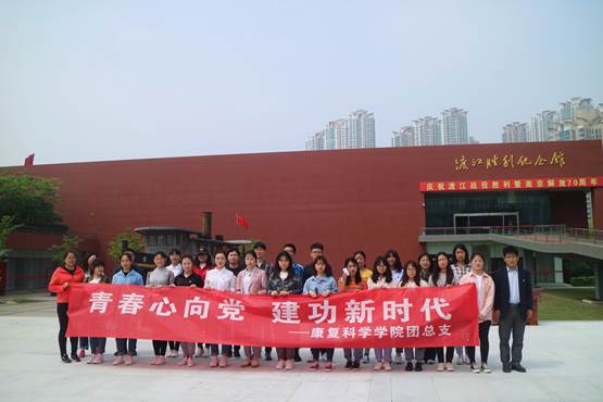 说明:C:\Users\Administrator\Desktop\学院新闻稿\青春心向党 建功新时代\新闻稿定稿\IMG_8345.JPG